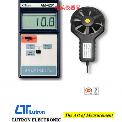 路昌LUTRON AM-4201數(shù)字風(fēng)速計