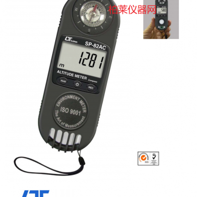 路昌LUTRON SP-82AC 四合風(fēng)速計 海
