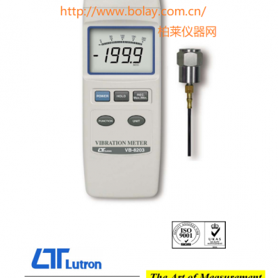 路昌LUTRON VB-8203振動(dòng)測試儀