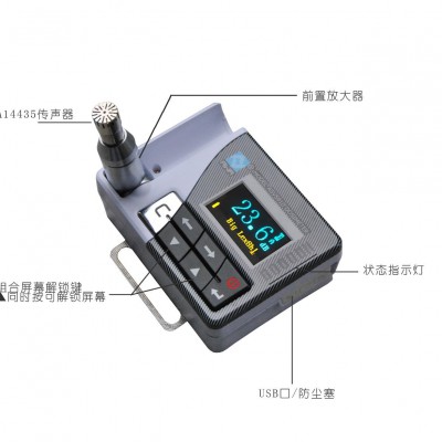 杭州愛華 ASV5910型個(gè)人聲暴露計(jì)