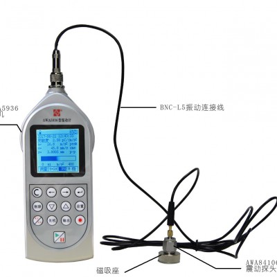 杭州愛華 AWA5936型振動計(jì)（機(jī)械振