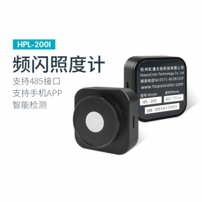 虹譜 HPL-200無(wú)線(xiàn)照度計(jì)