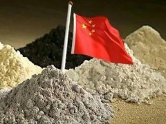 兩部門關(guān)于下達(dá)2021年度稀土開采、冶煉分離總量控制指標(biāo)的通知